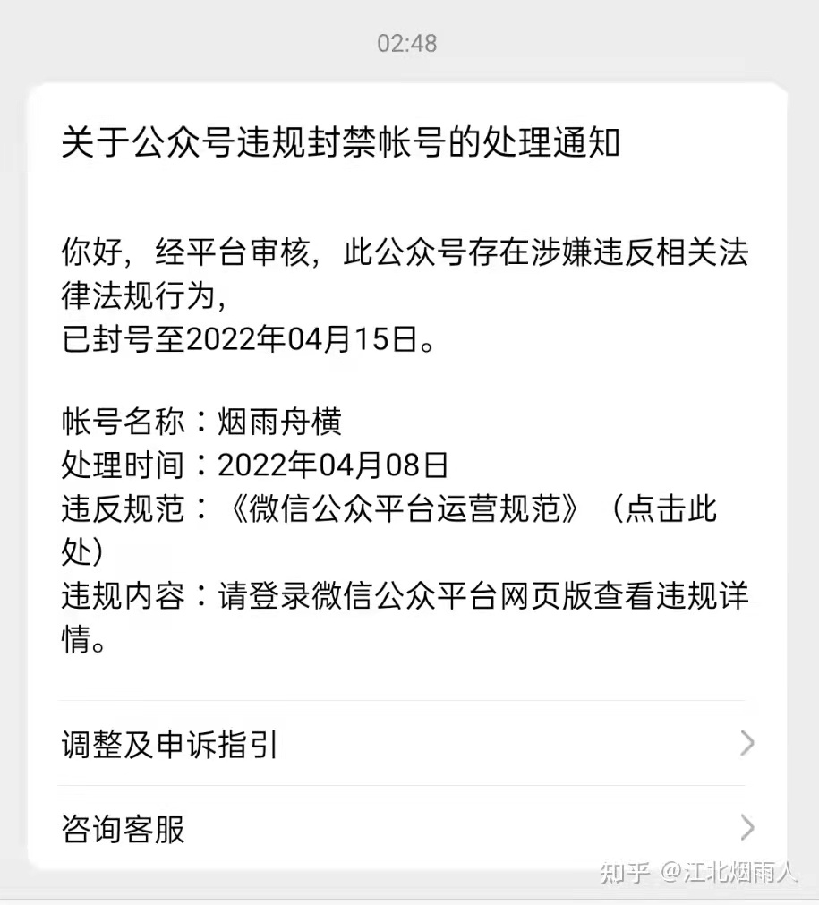 封号七天.jpg